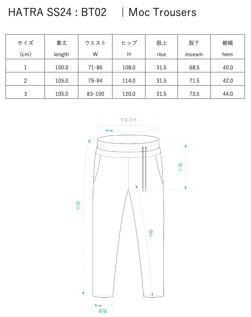Moc Trousers / beige