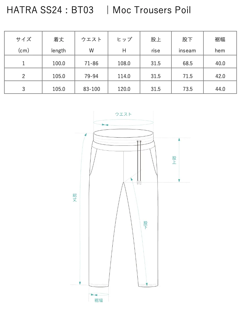 Moc Trousers Poil / white